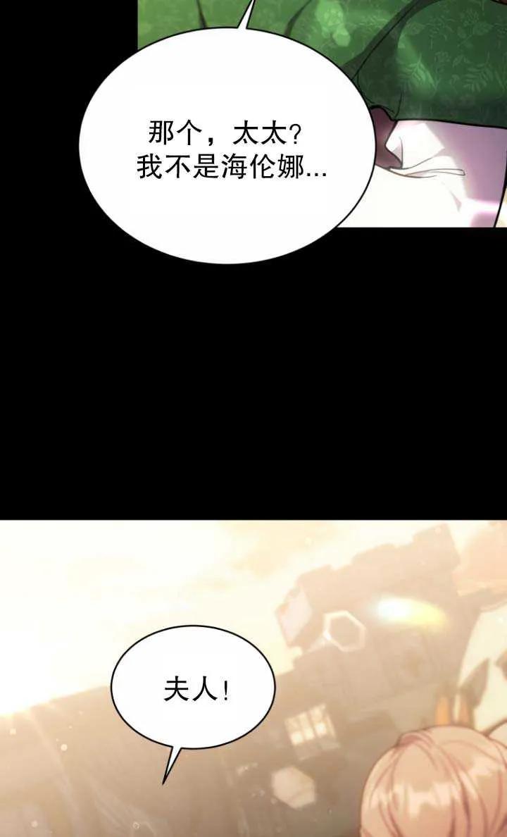 《在爱你之时》第03话 第14页