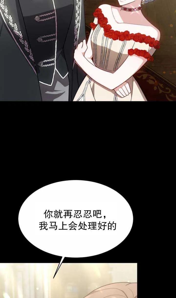 《在爱你之时》第03话 第75页