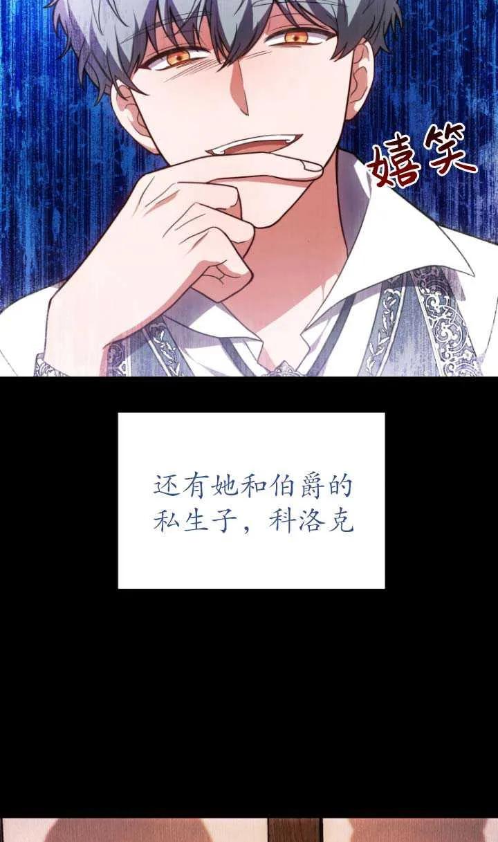 《在爱你之时》第03话 第63页