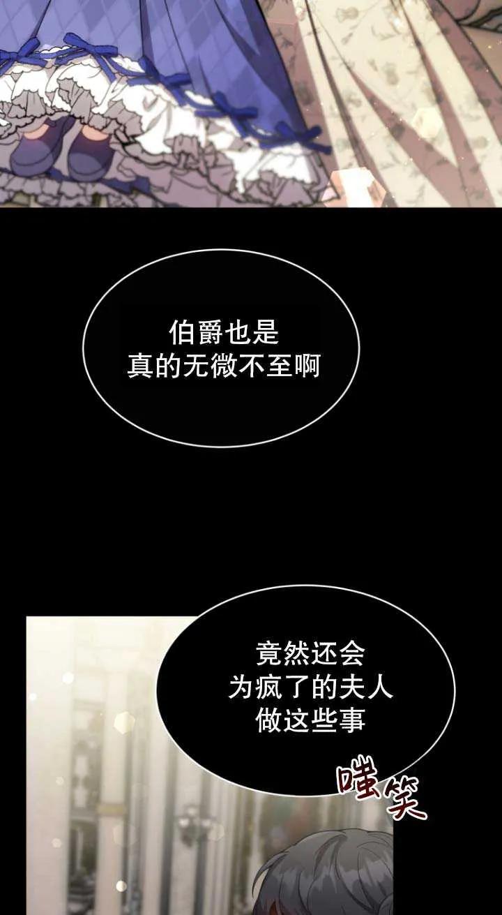 《在爱你之时》第03话 第42页