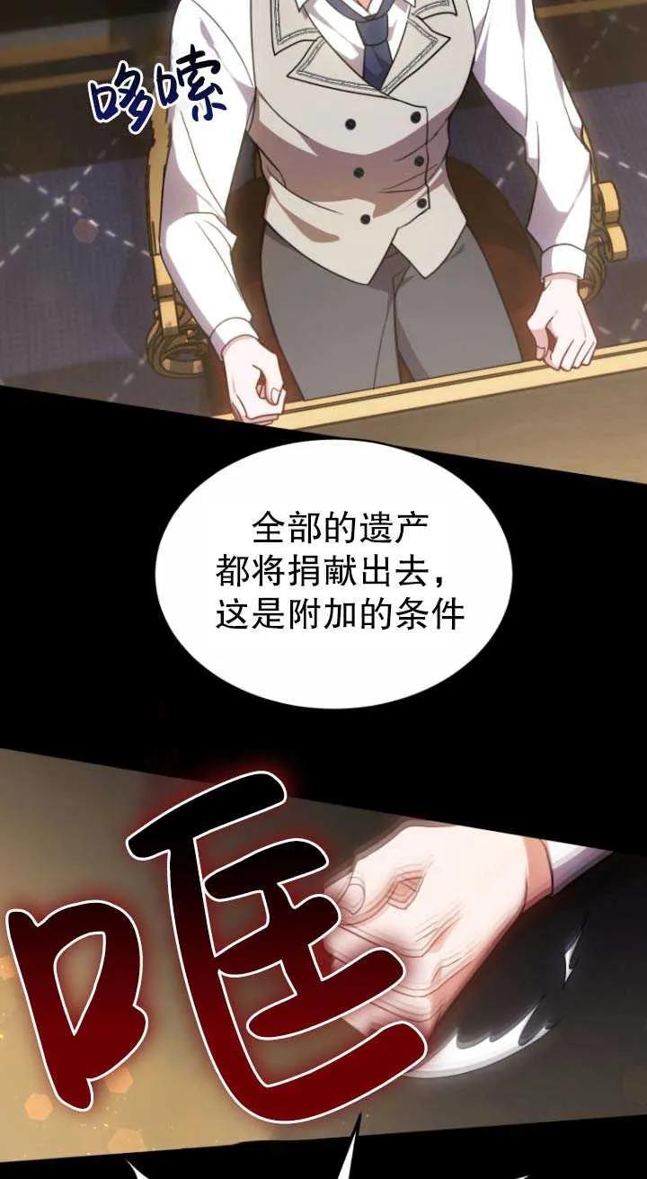 《在爱你之时》第03话 第54页