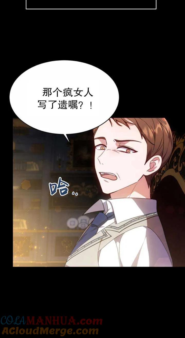 《在爱你之时》第03话 第49页