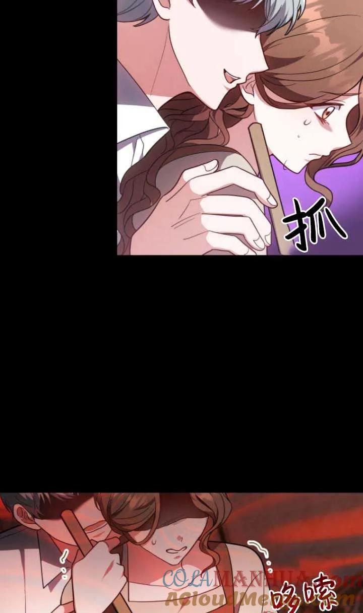 《在爱你之时》第03话 第69页