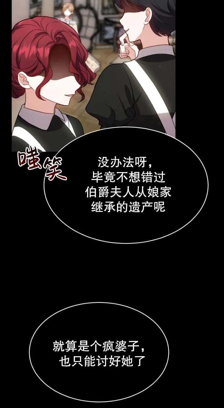 《在爱你之时》第03话 第43页