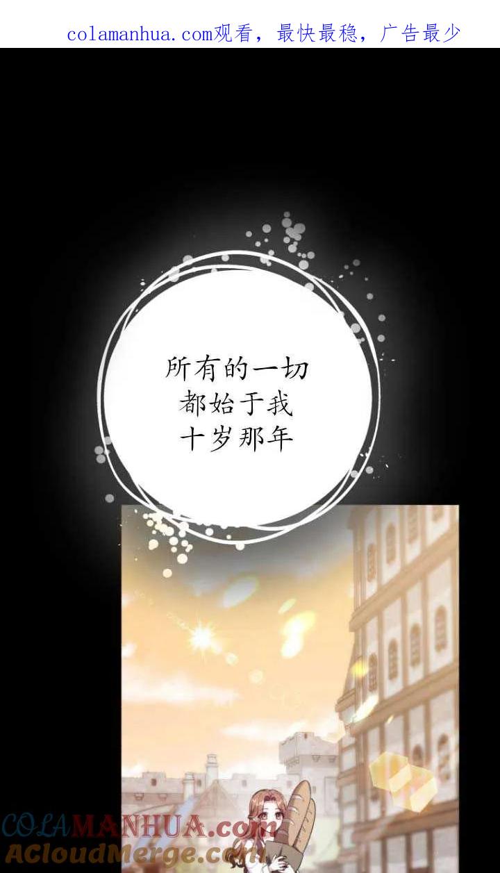《在爱你之时》第03话 第1页