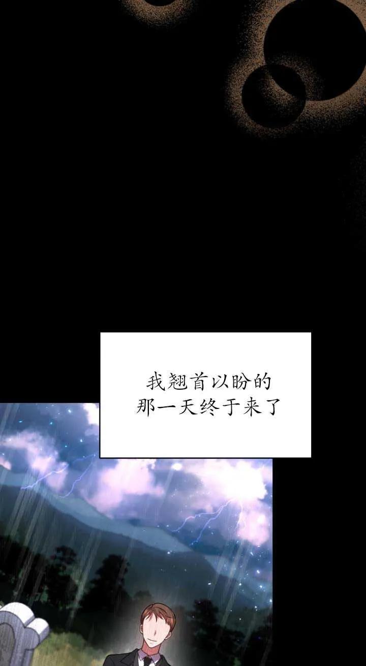 《在爱你之时》第03话 第47页