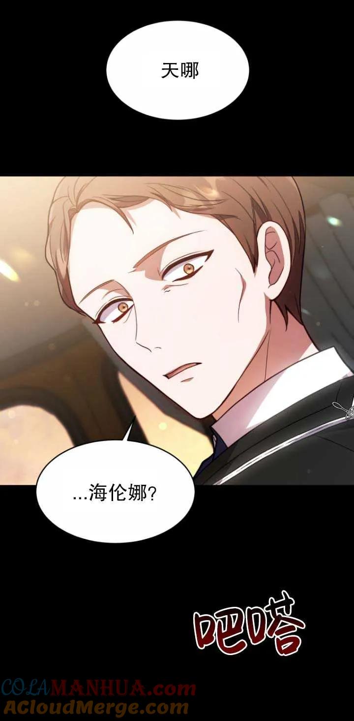《在爱你之时》第03话 第21页