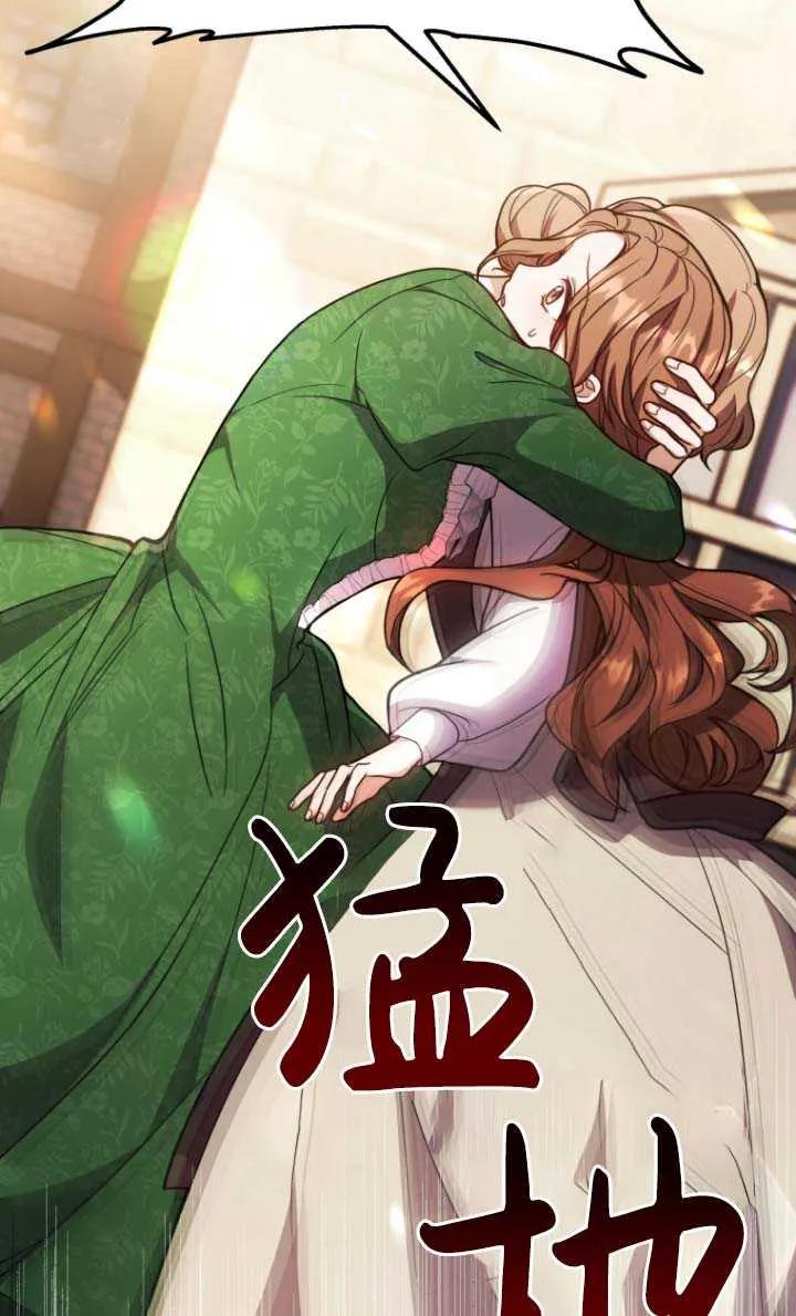《在爱你之时》第03话 第12页