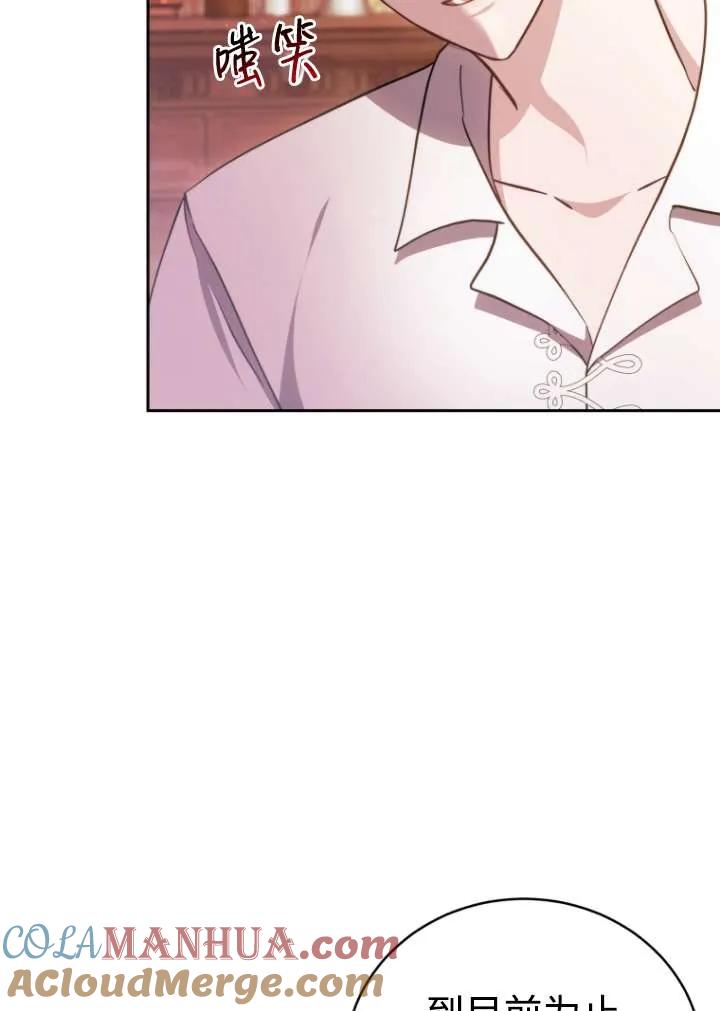 《在爱你之时》第39话 第49页