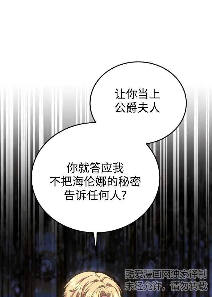《在爱你之时》第39话 第7页