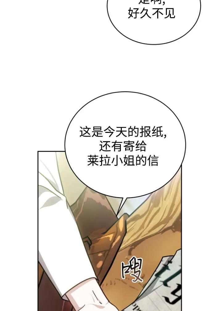 《在爱你之时》第39话 第76页