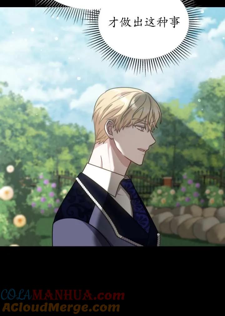 《在爱你之时》第39话 第25页