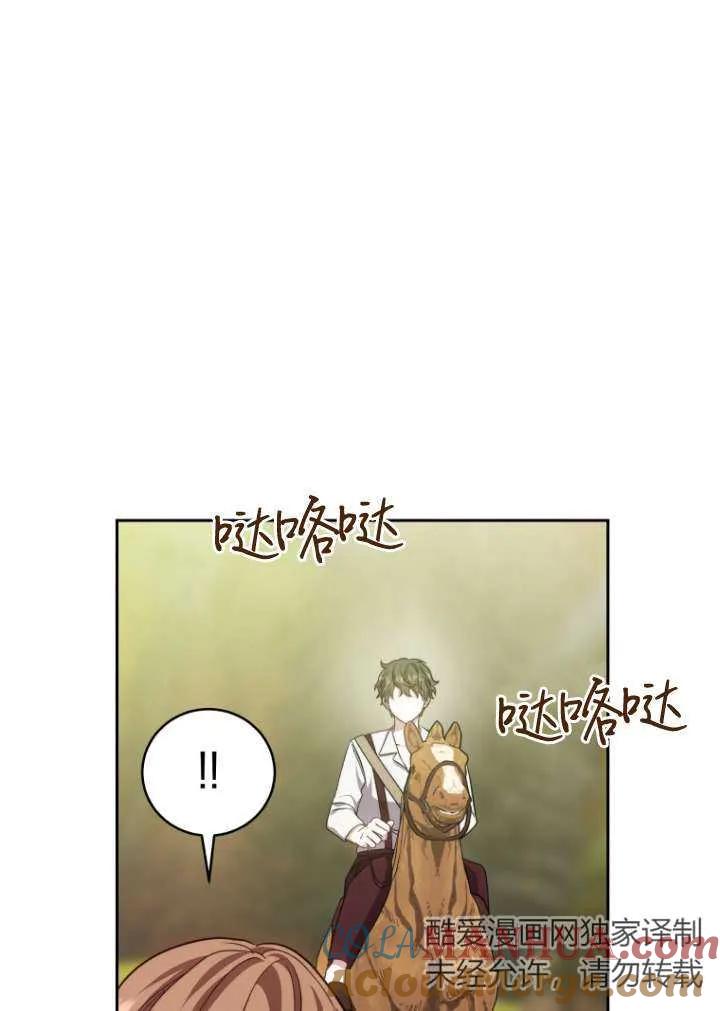《在爱你之时》第39话 第73页