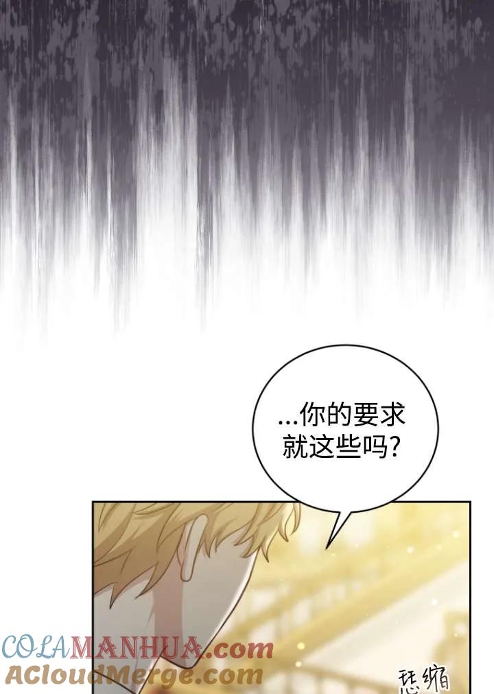 《在爱你之时》第39话 第5页