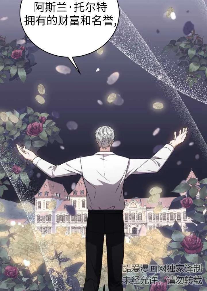 《在爱你之时》第39话 第42页