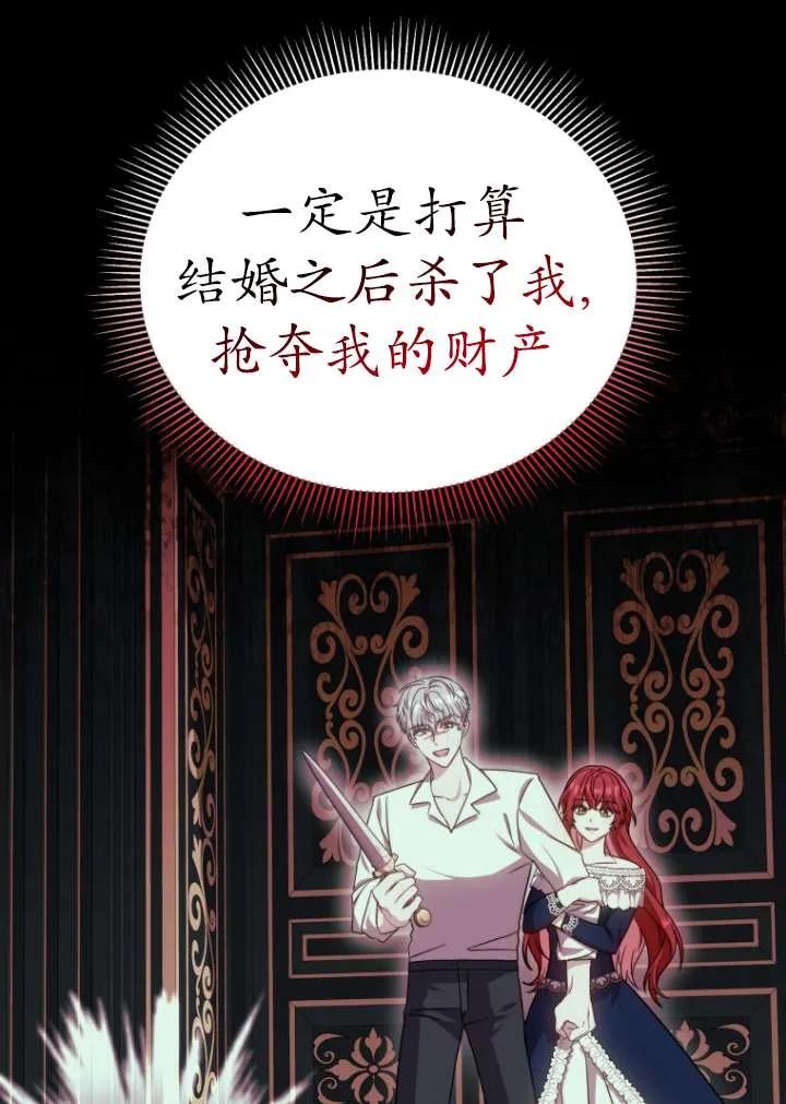 《在爱你之时》第39话 第26页