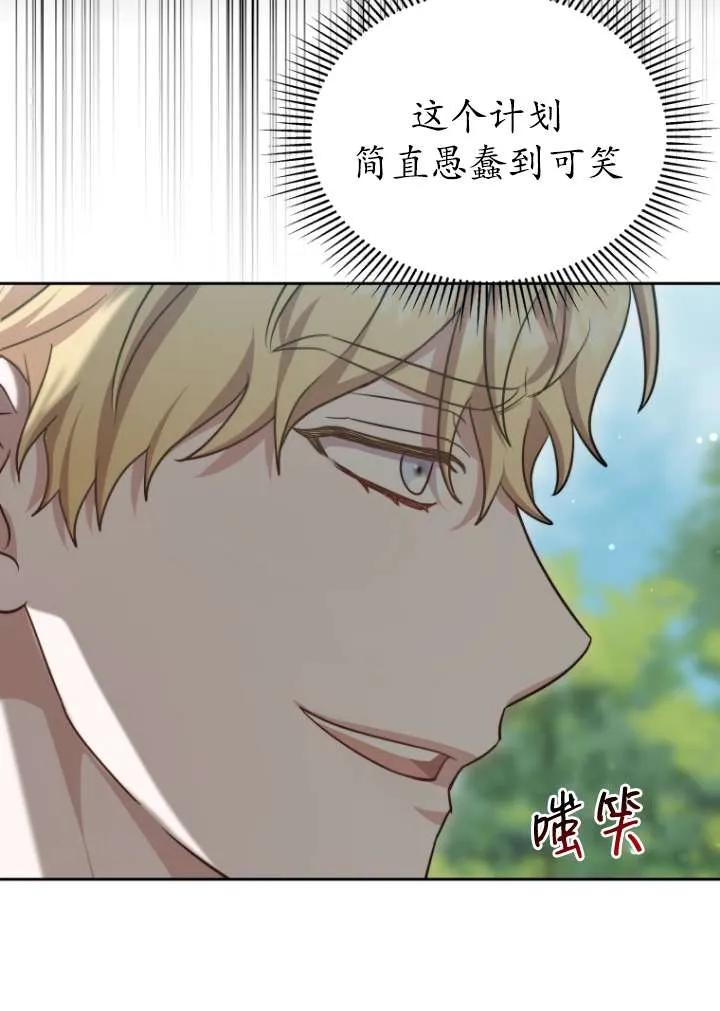 《在爱你之时》第39话 第28页