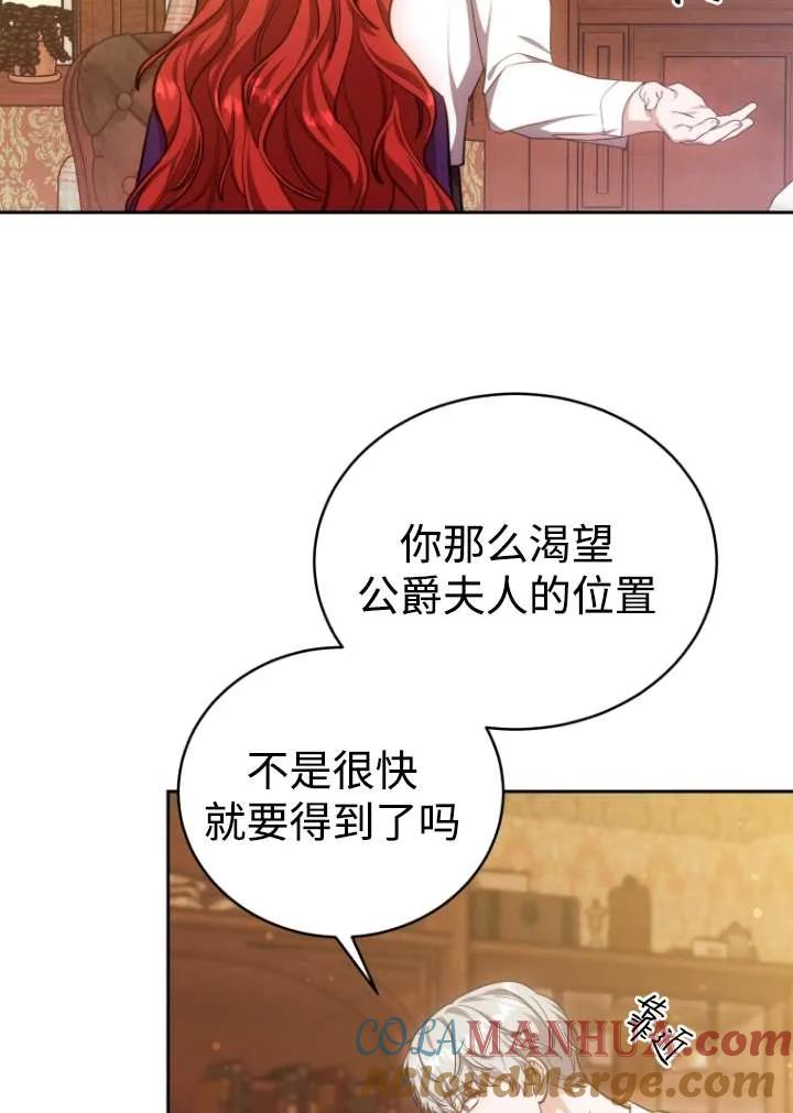 《在爱你之时》第39话 第45页