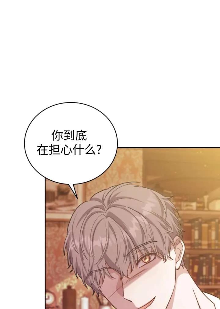 《在爱你之时》第39话 第48页