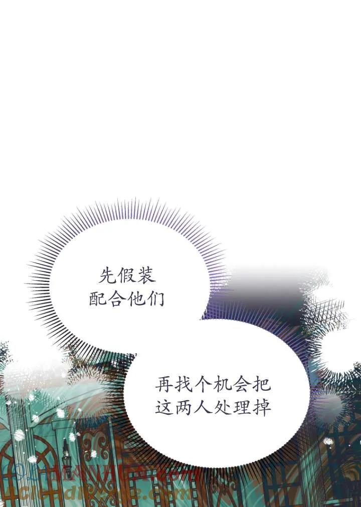 《在爱你之时》第39话 第29页
