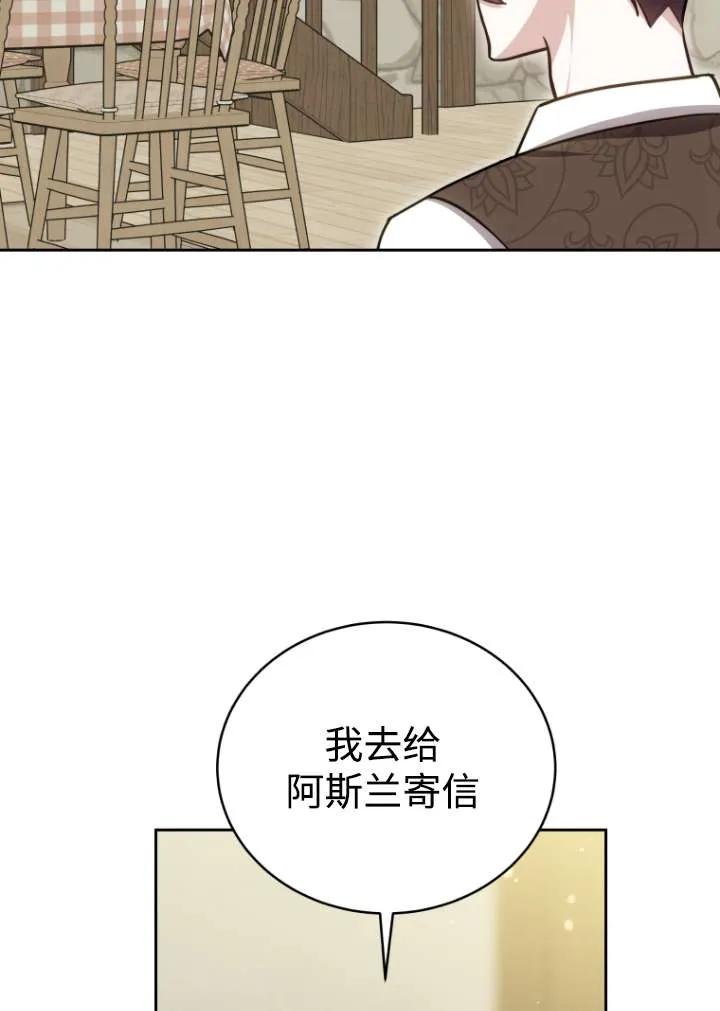《在爱你之时》第39话 第64页