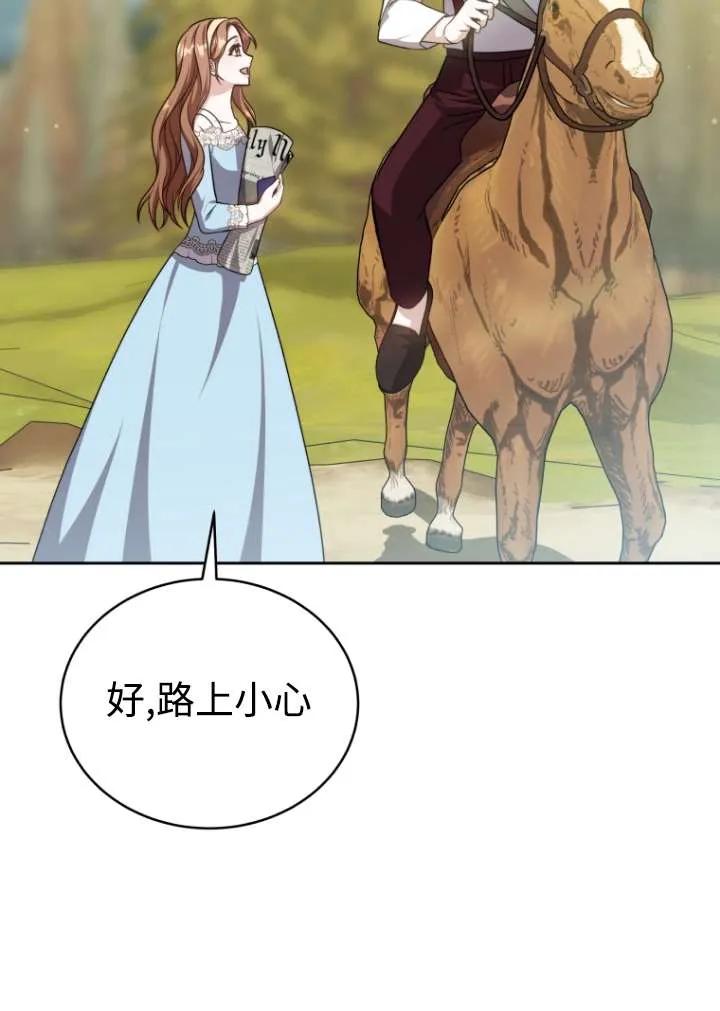 《在爱你之时》第39话 第83页