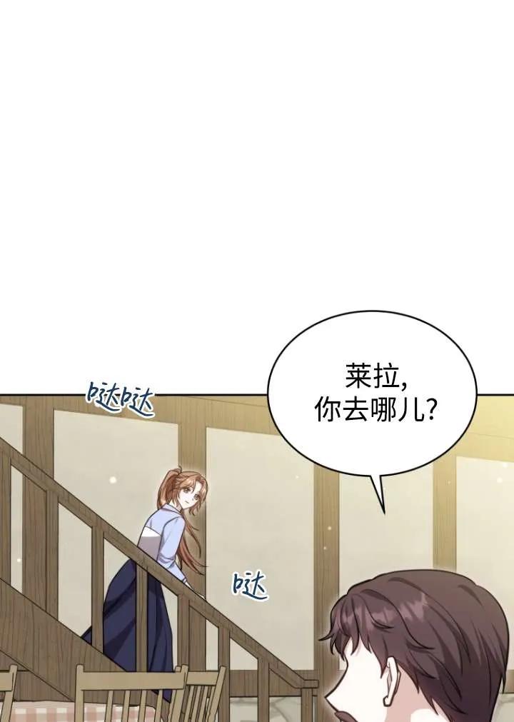 《在爱你之时》第39话 第63页