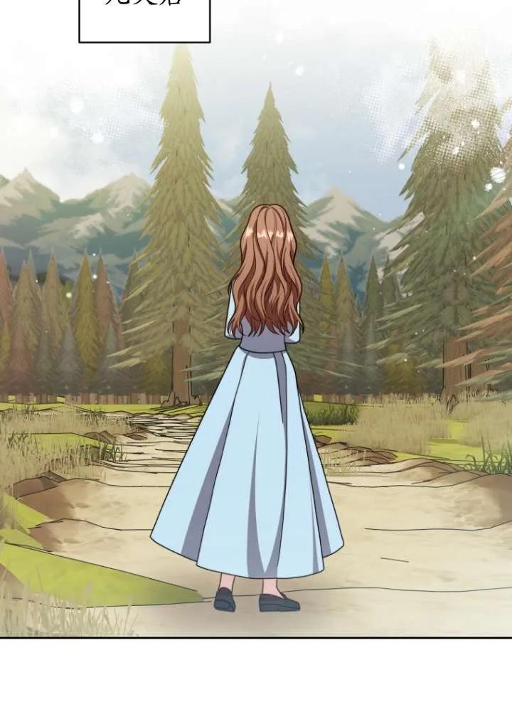 《在爱你之时》第39话 第72页