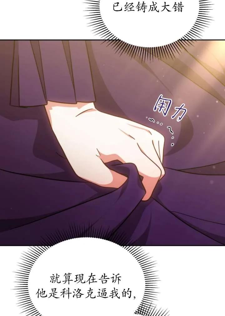 《在爱你之时》第39话 第20页
