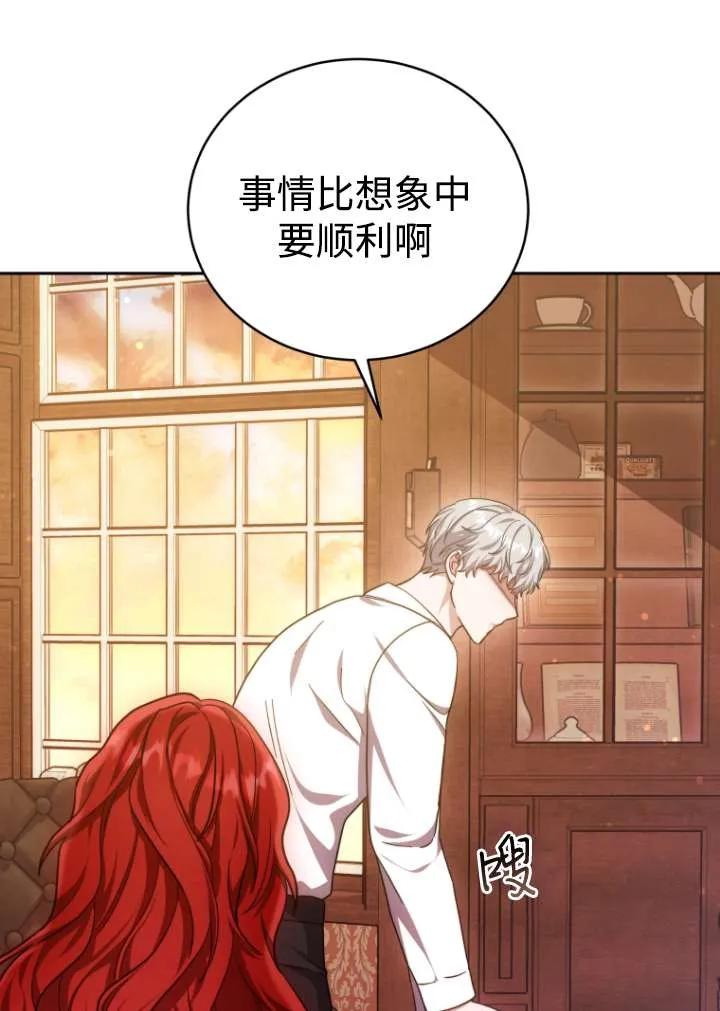 《在爱你之时》第39话 第39页