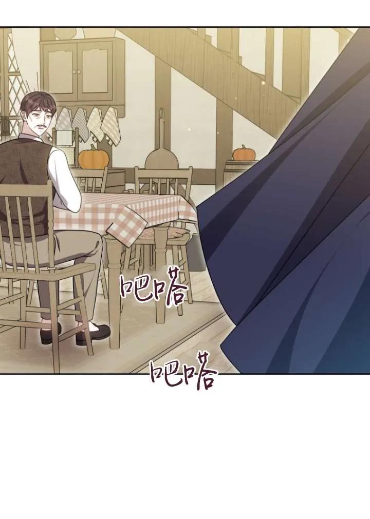 《在爱你之时》第39话 第66页