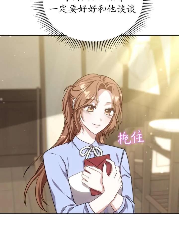 《在爱你之时》第39话 第62页