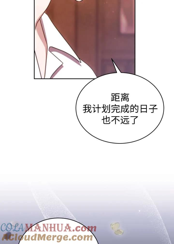 《在爱你之时》第39话 第41页