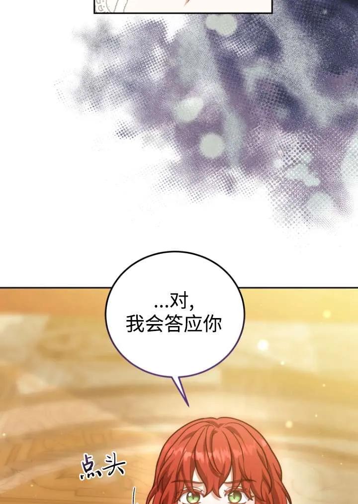 《在爱你之时》第39话 第10页