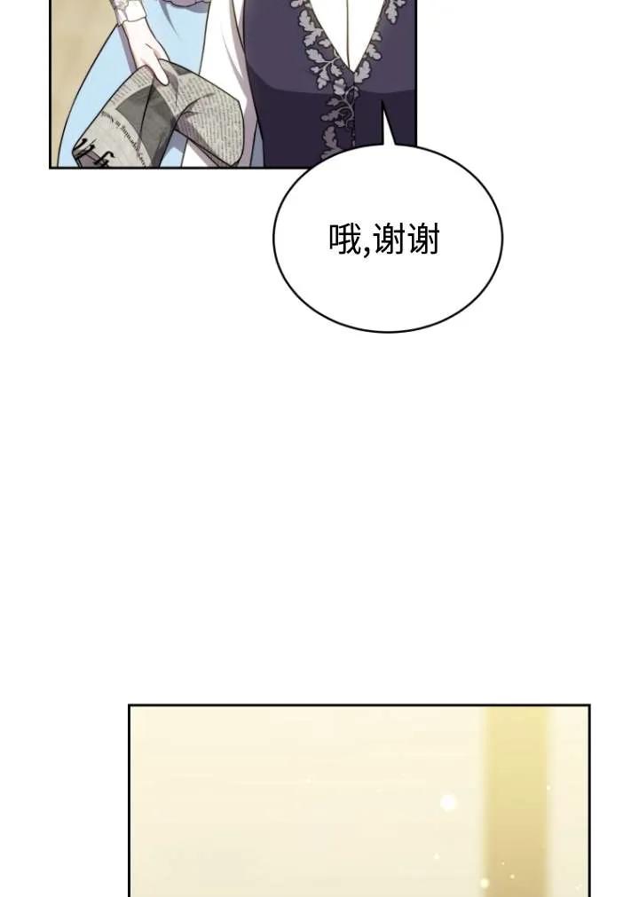 《在爱你之时》第39话 第86页