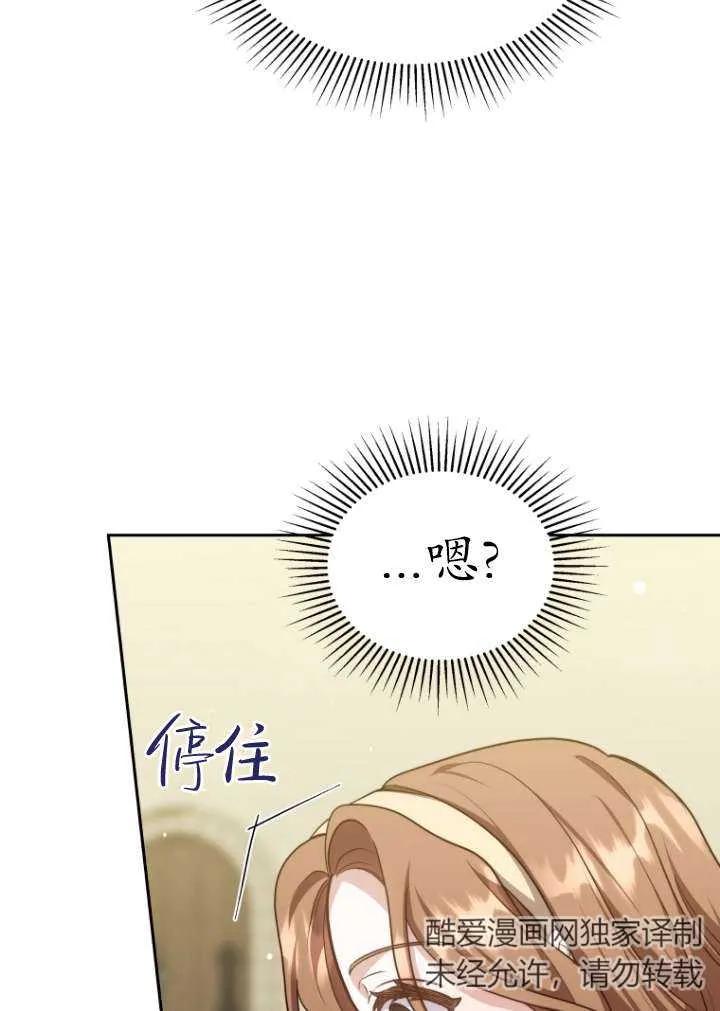 《在爱你之时》第39话 第88页