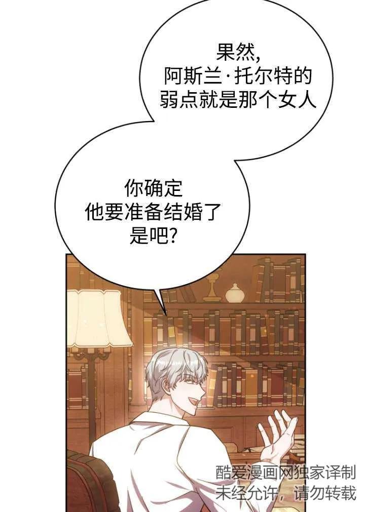 《在爱你之时》第39话 第36页