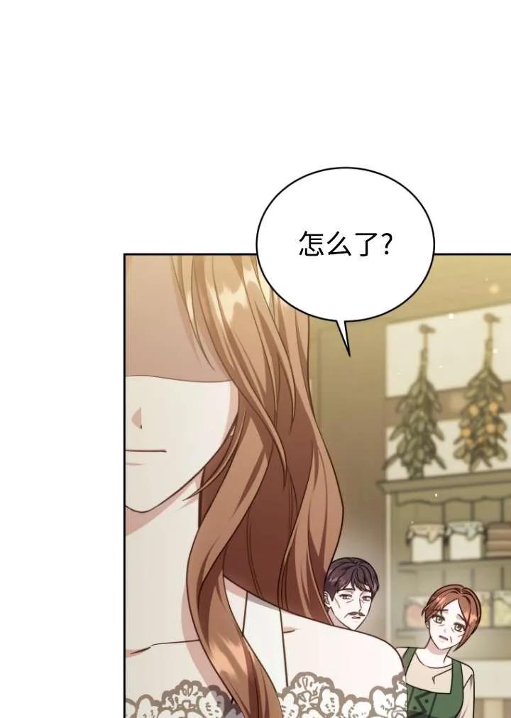 《在爱你之时》第39话 第91页