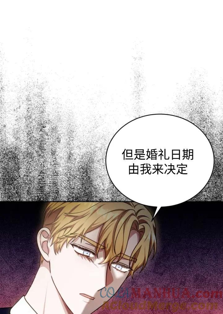 《在爱你之时》第39话 第13页