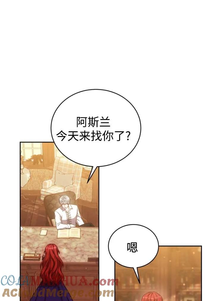 《在爱你之时》第39话 第33页