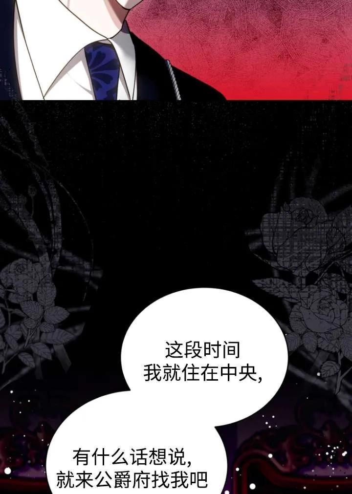 《在爱你之时》第39话 第14页