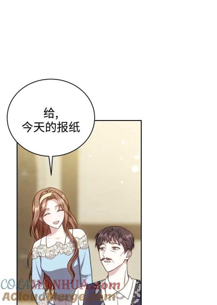 《在爱你之时》第39话 第85页