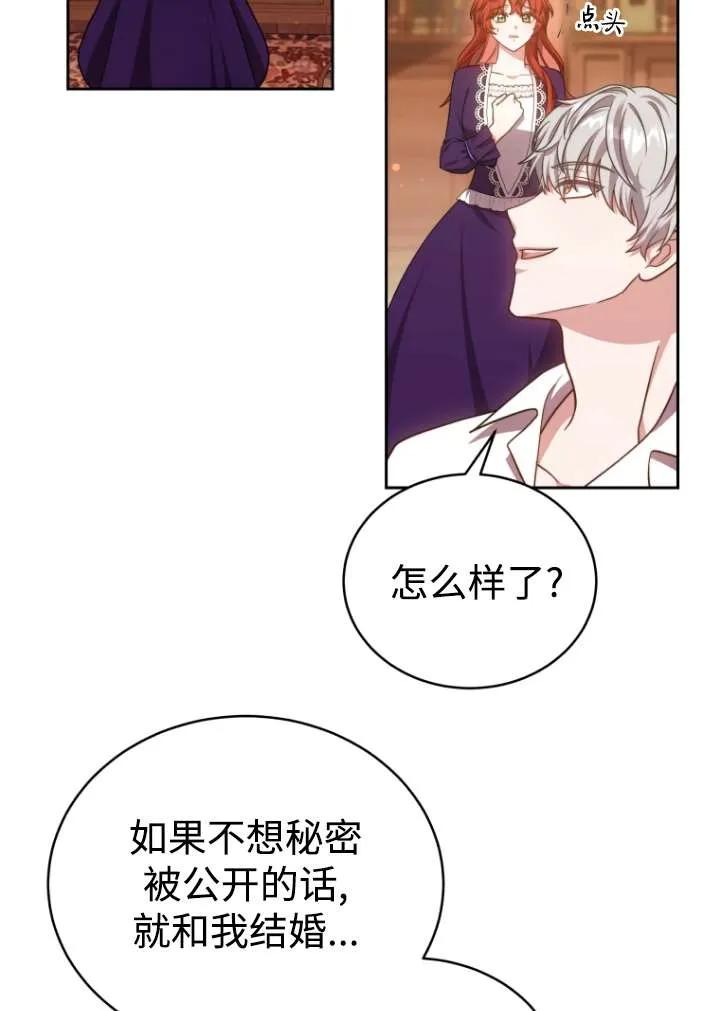 《在爱你之时》第39话 第34页