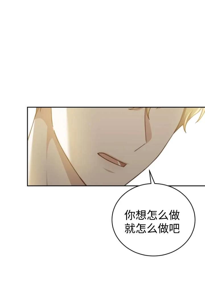 《在爱你之时》第39话 第12页