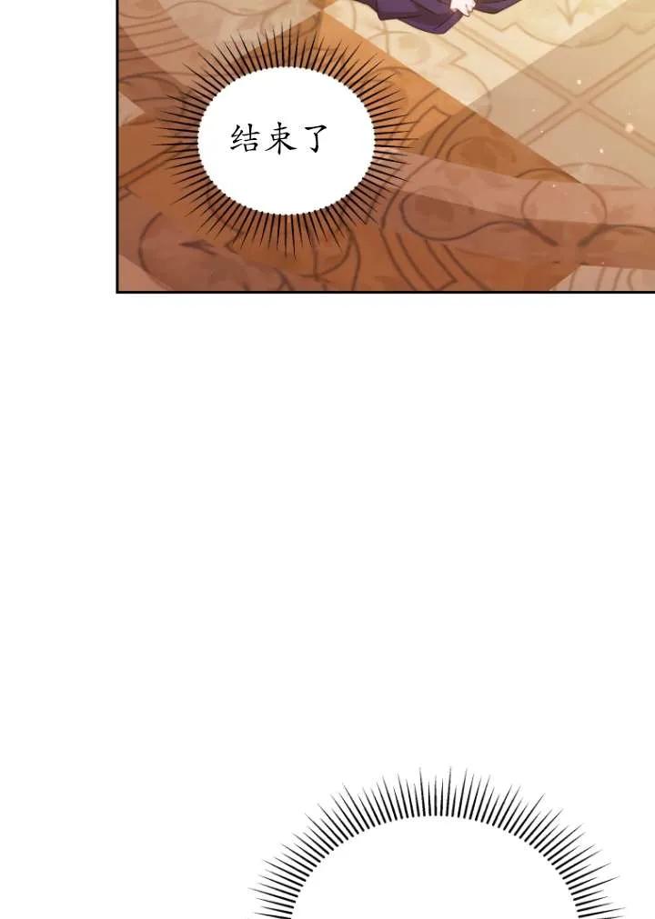 《在爱你之时》第39话 第19页