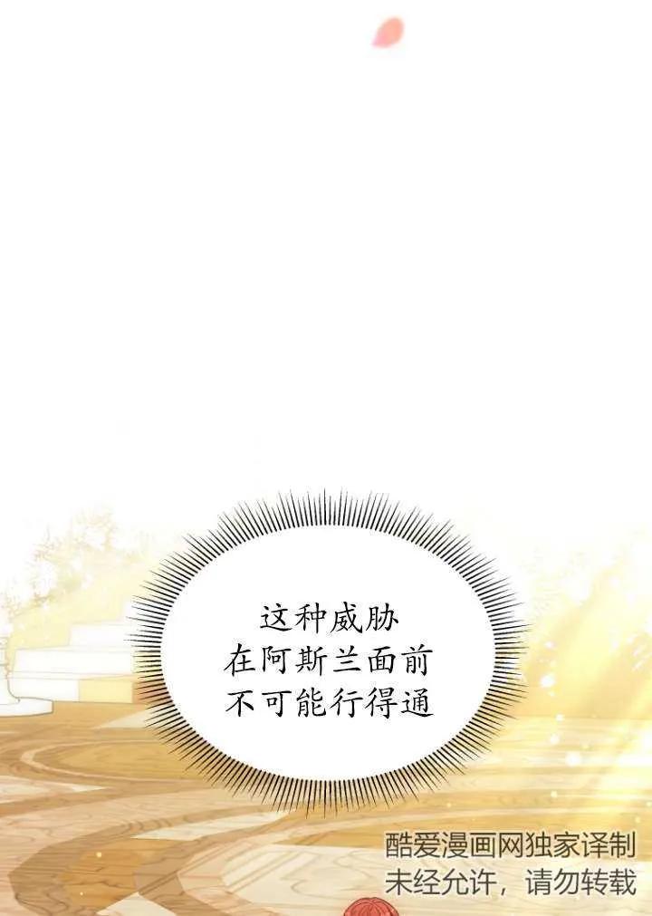 《在爱你之时》第39话 第2页