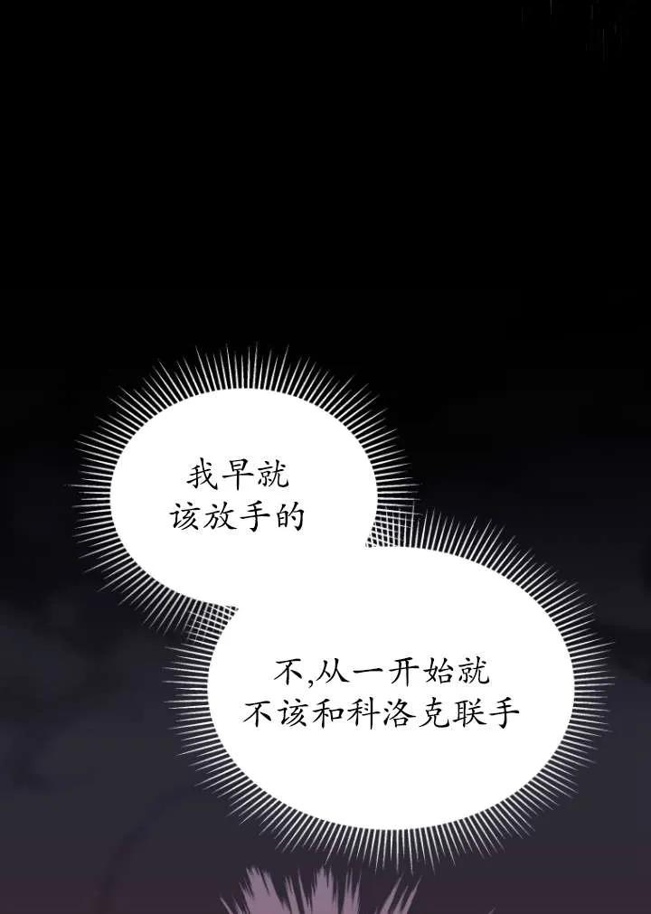 《在爱你之时》第39话 第54页