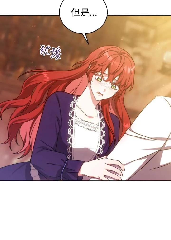《在爱你之时》第39话 第47页