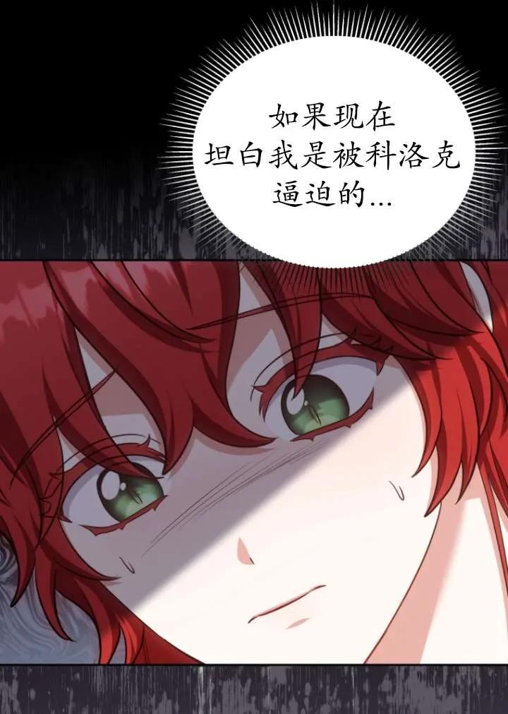 《在爱你之时》第39话 第4页