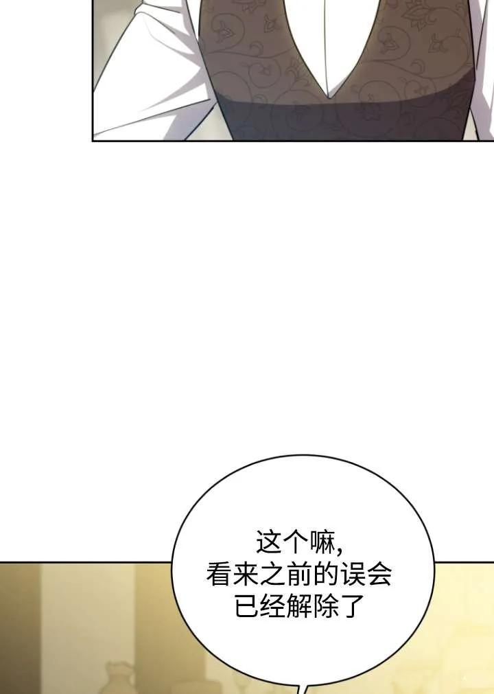 《在爱你之时》第39话 第68页
